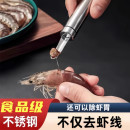 不锈钢虾线剔除刀挖虾胃剥虾壳荔枝剥壳龙眼去核器开虾背挑取虾线