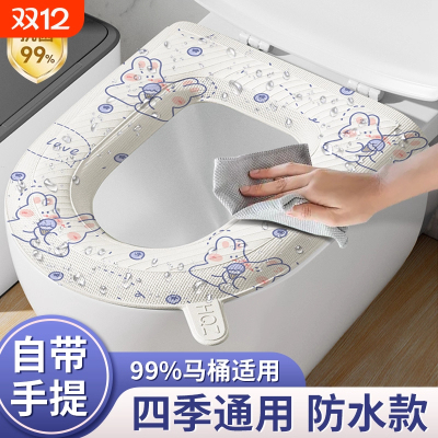 EVA免洗抗菌全包便携防水家用马桶坐便圈坐垫子四季通用套粘贴式