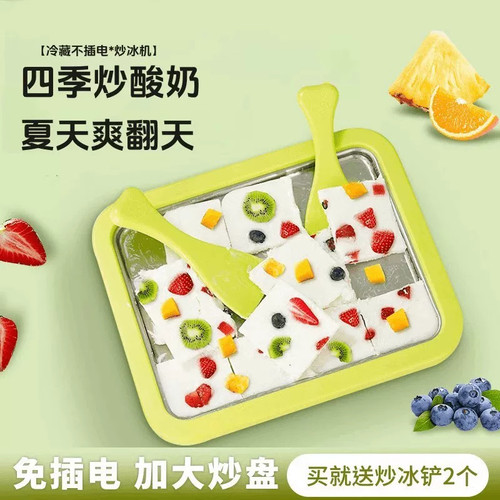家用小型炒酸奶机儿童迷你自制diy免插电夏日冰淇淋机冰盘炒冰机