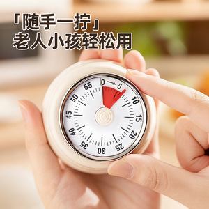 小学生自律神器厨房计时器机械提醒器时间管理闹钟定时器家用钟