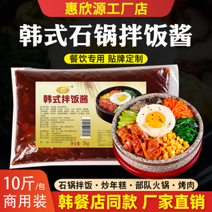 惠欣源正宗石锅拌饭酱商用韩式拌饭酱炒年糕韩国辣椒酱甜辣酱10斤