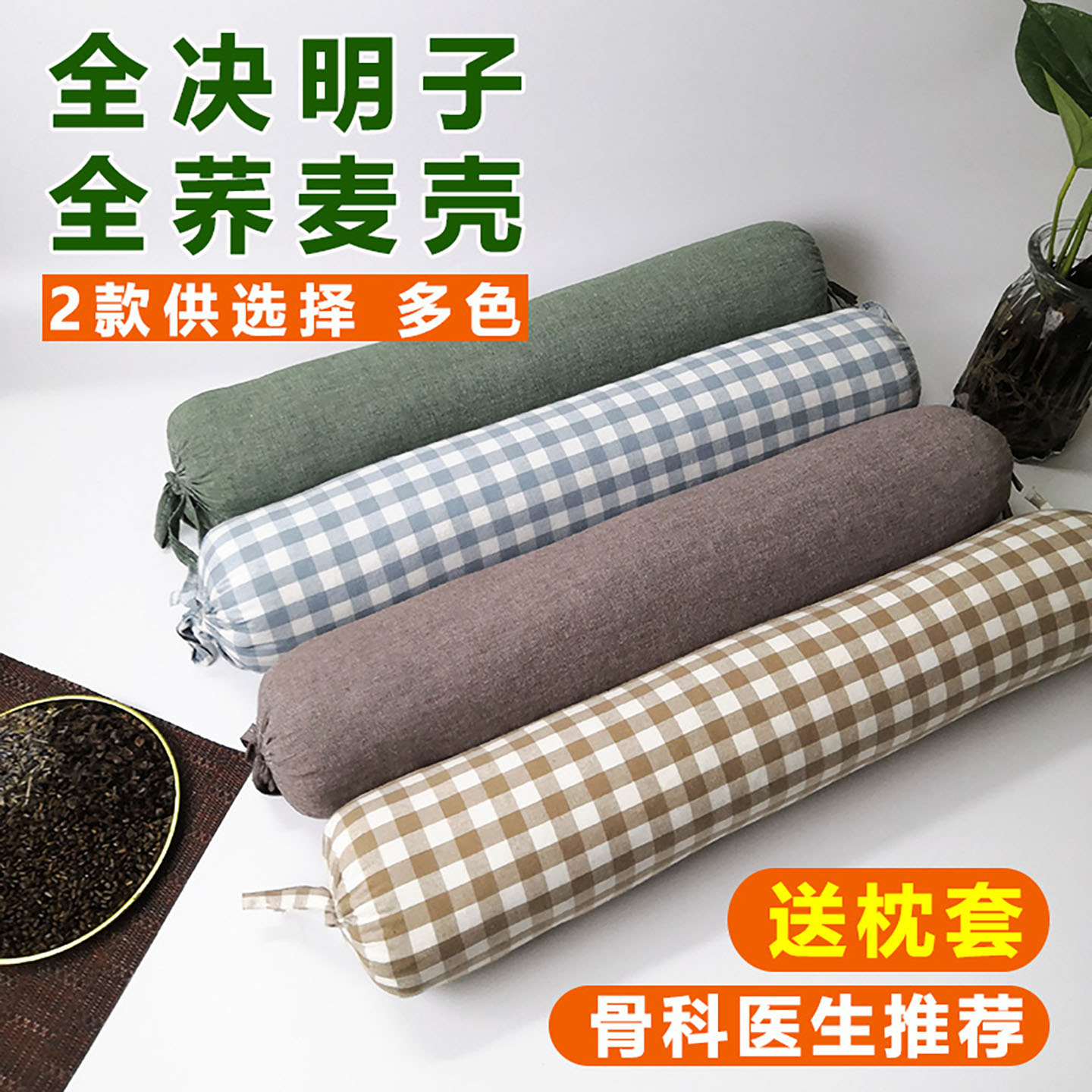 男女荞麦牵引矫正圆柱形颈椎枕