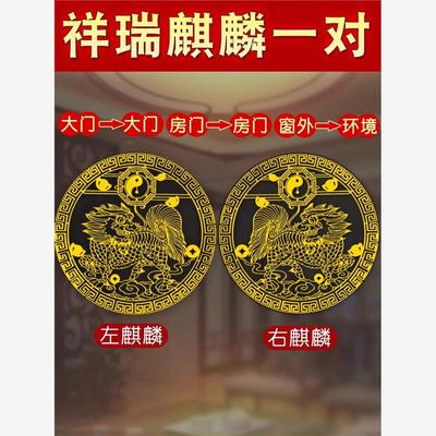 麒麟一对金属贴门神专解门对门床头朝西新年装饰客厅卧室乔迁
