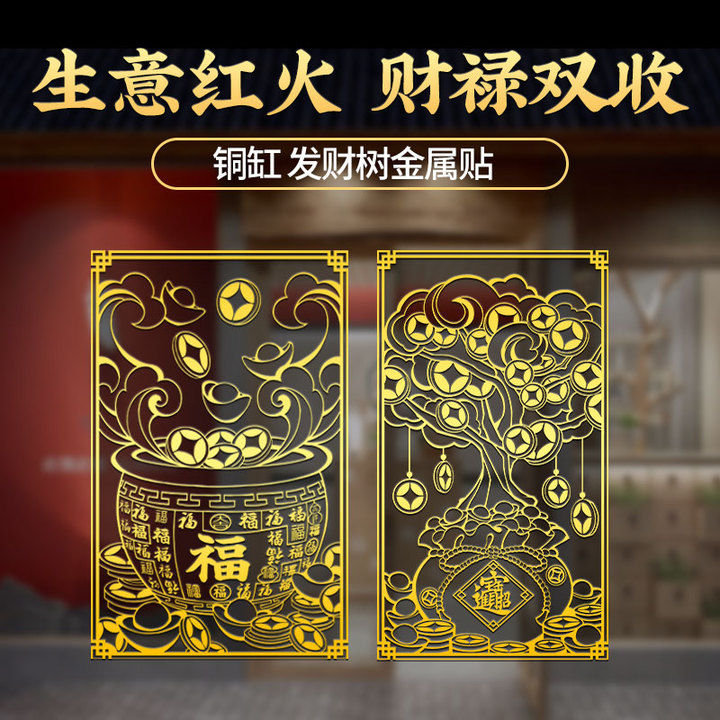 发财树隐形金属贴铜缸摆