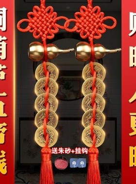 五帝钱纯铜葫芦门对门五吊钱挂件
