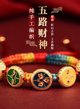 五路财神转运珠扎基拉姆藏式唐卡