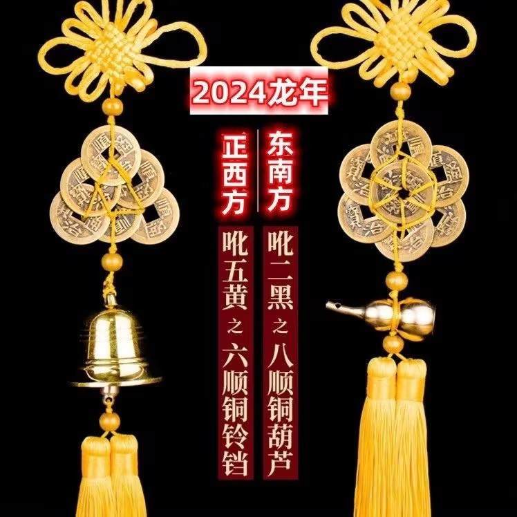 2024年龙年化五黄二黑六