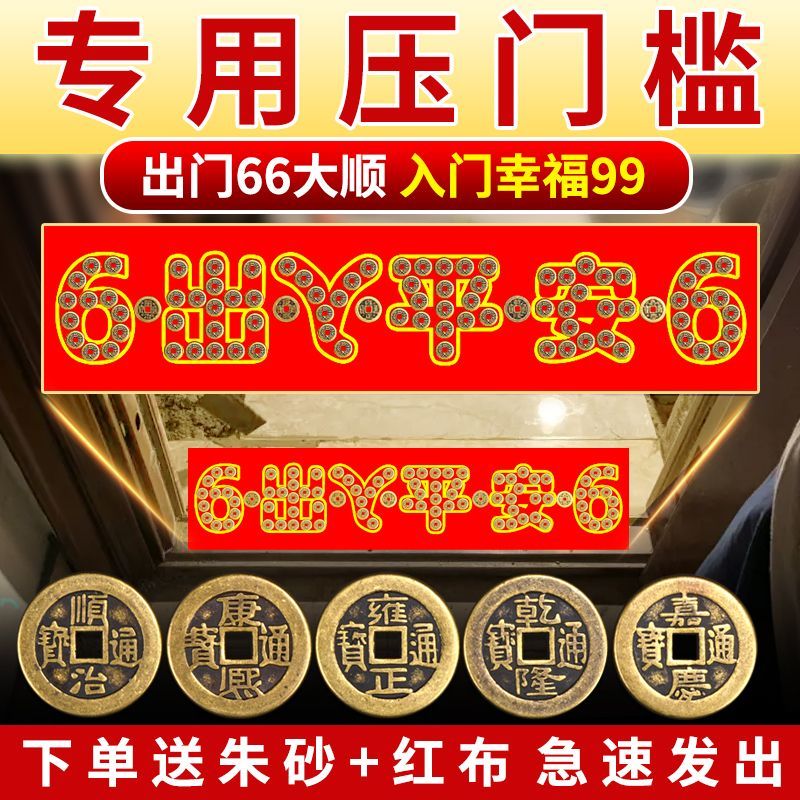 五帝钱入户门装修门口瓷