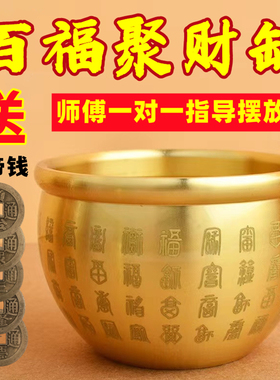 黄铜招财百福缸米缸聚财卧室客厅书房桌面聚宝盆摆件纯铜百福水缸