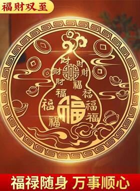 葫芦金属贴化解门对门入户门财福手机贴纸家用客厅卧旺宅进财