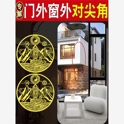 专解门窗对墙角楼角山海镇贴室外尖角大门卧室窗户贴麒麟金属贴纸