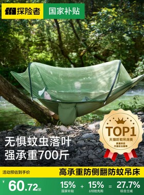 日本品质吊床户外成人防蚊防侧翻露营2026热卖吊椅网床摇篮秋千