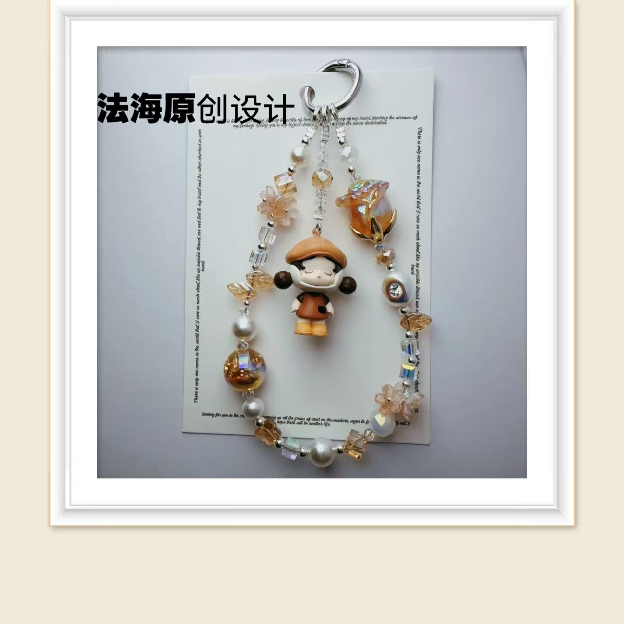 A1正版  (混萌粒手机链)  手作diy,模玩/动漫/周边/娃圈三坑/桌游,潮玩盲盒,淘宝优惠券,粉丝福利购,淘宝优惠卷