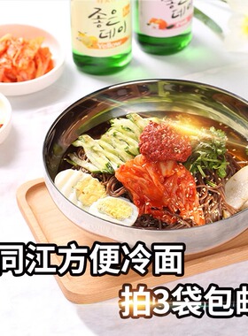 大同江270g荞麦冷面 朝鲜族冷面 鲜族凉面 带酱料  东北特产
