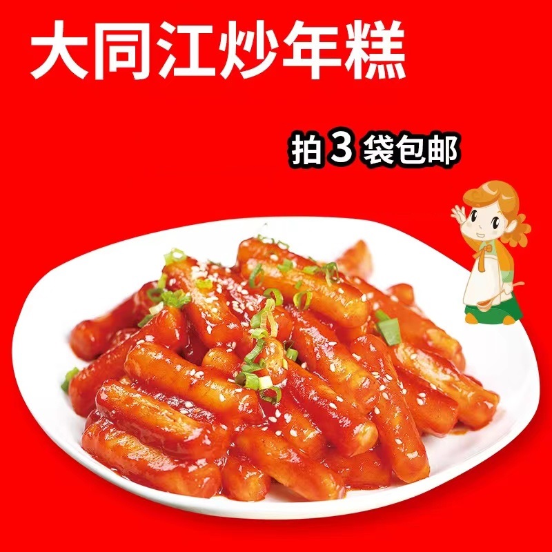 大同江炒年糕270克含酱包
