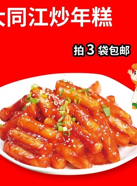 大同江炒年糕270克 辣酱炒年糕条 火锅年糕 火锅炒年糕 带酱
