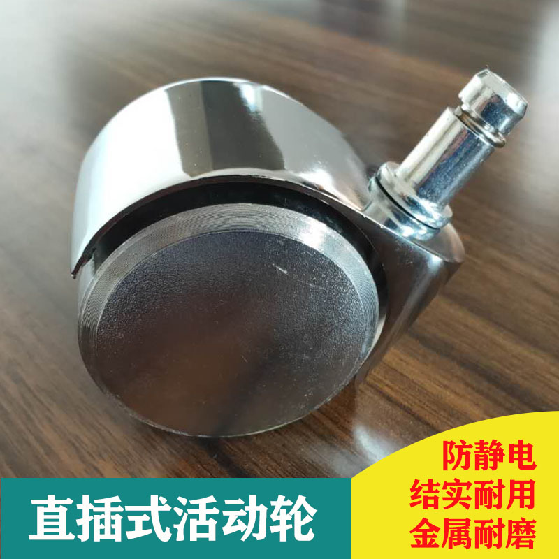 转椅卡簧轮防静电万向金属轮2寸