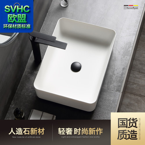 Duranryan人造石台上盆方形
