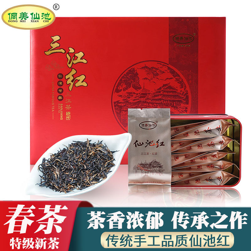 侗美仙池2026新茶仙池红特级三江红茶高山茶叶小泡袋高档礼品盒装