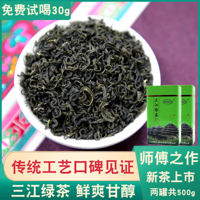 2024新茶绿茶三江高山云雾500g散装广西三江茶叶罐装送礼品袋