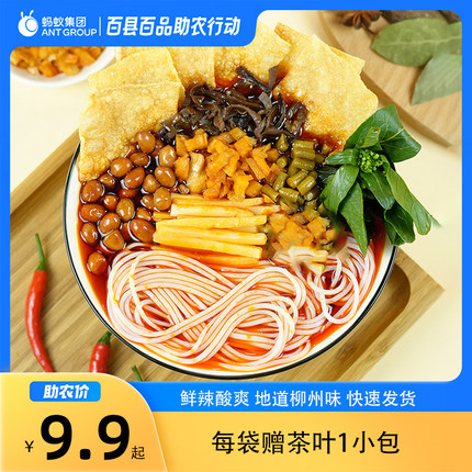 侗美仙池柳州螺蛳粉正品水煮型网红米粉速食食品赠茶叶广西特产