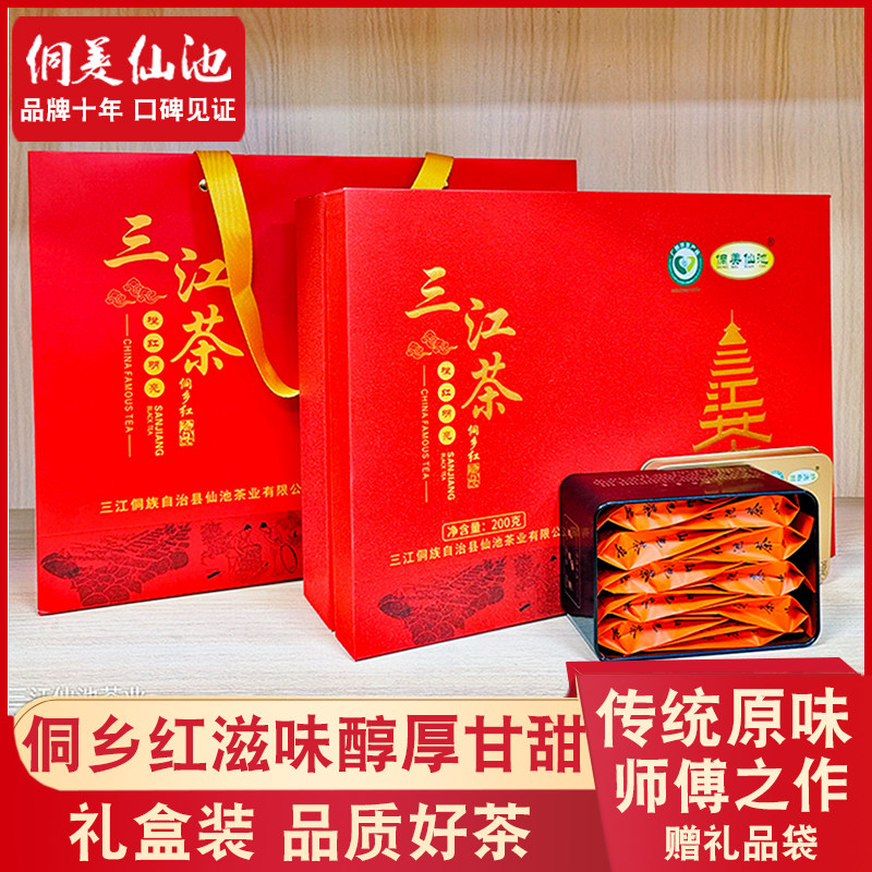 侗美仙池三江茶明前红茶