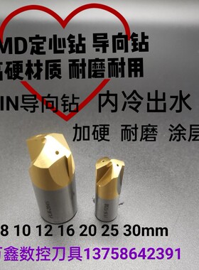 进口VMD内冷却深孔大头钻PLD导向钻U钻定心钻中心刃6810121620-30