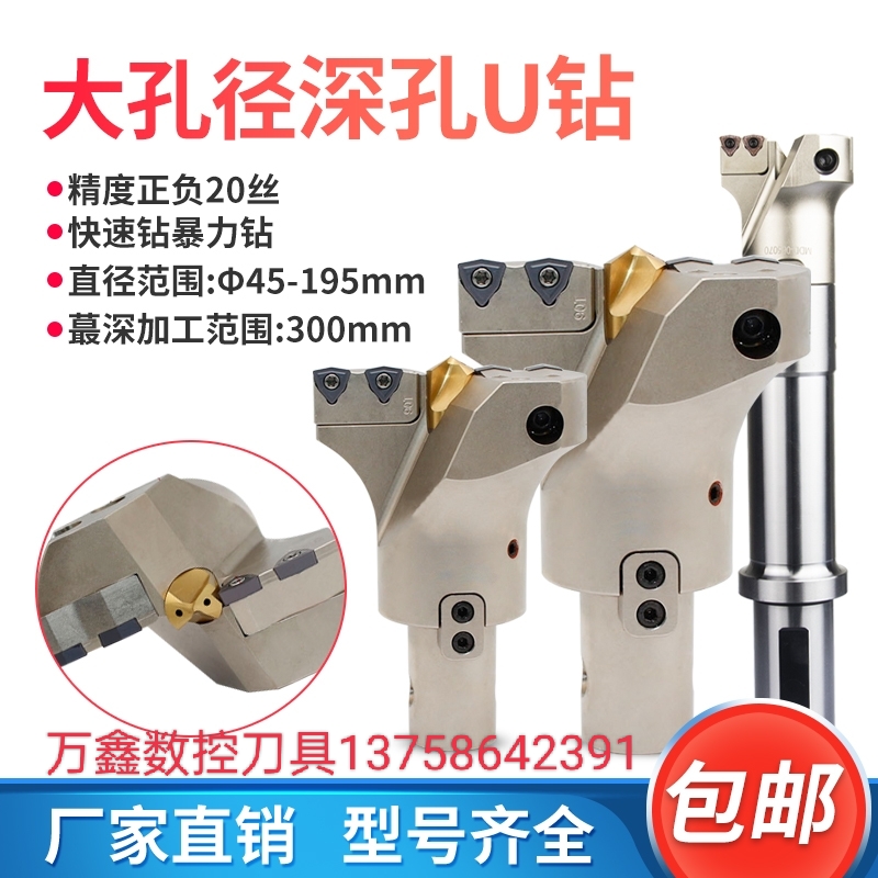 大孔径定心U钻深孔加工VMD可转位钻头暴力钻快速钻深孔钻水枪钻