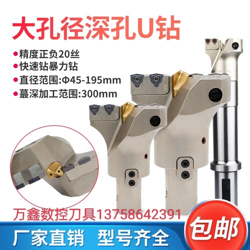 大孔径定心U钻深孔加工VMD可转位钻头暴力钻快速钻深孔钻水枪钻