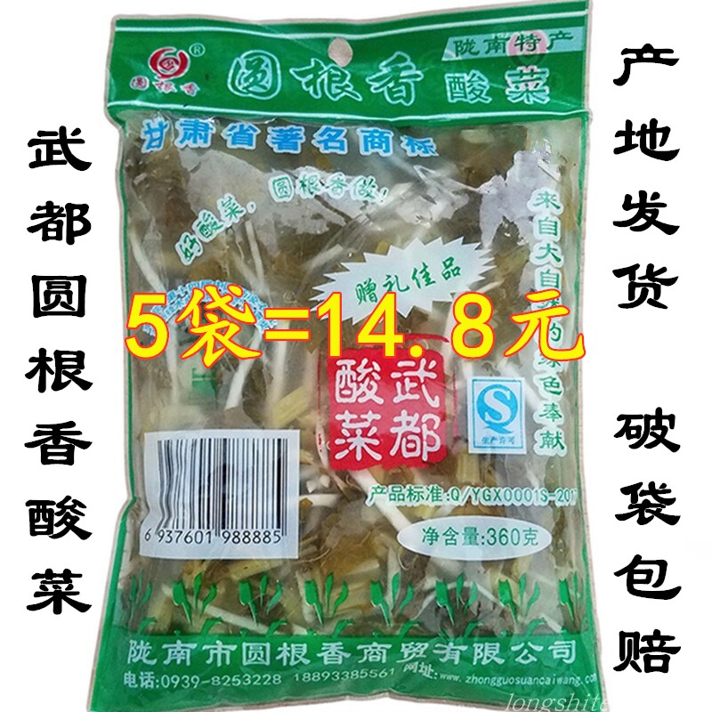 陇南圆根香酸菜武都浆水360g/袋图片