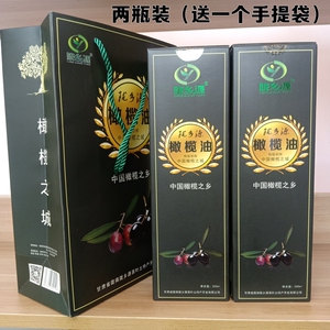 陇南陇乡源橄榄油礼盒装250ml/瓶