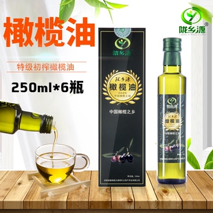 甘肃陇南橄榄油特级初榨橄榄油250ml 6瓶武都橄榄油陇乡源橄榄油