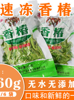 陇南香椿芽花椒芽淖水速冻