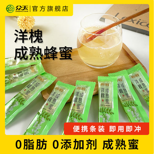 众天陕西洋槐蜂蜜便捷