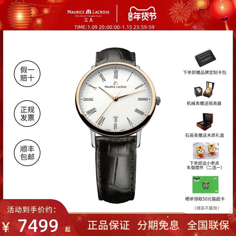 艾美2021年新款瑞士名牌情侣表一对正品机械表5201314男女对表