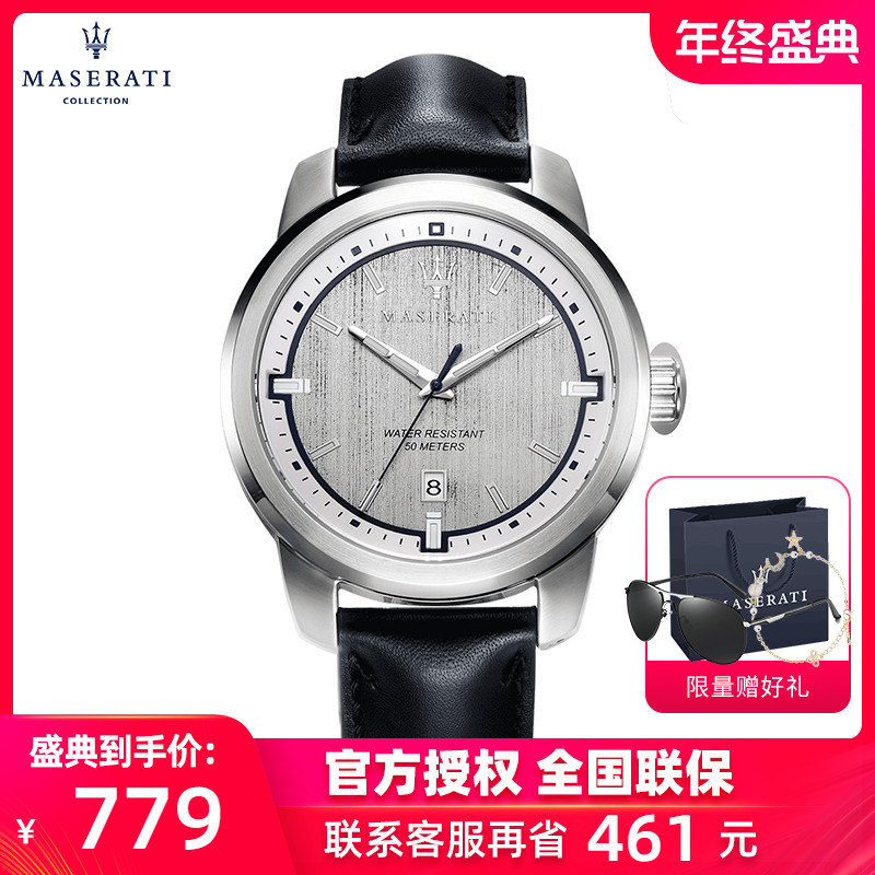 玛莎拉蒂MASERATI手表男石英绅士时尚防水R8851121010