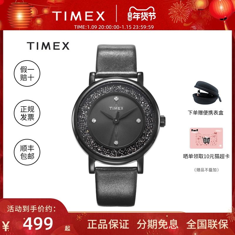 TIMEX/天美时星空水晶时尚潮流休闲女士手表石英TW2R93000腕表