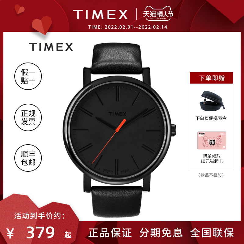 TIMEX/天美时手表简约男表时尚夜光石英皮带男表欧美腕表T2N794