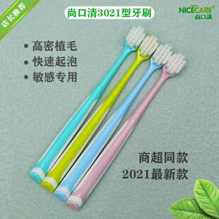 尚口清牙刷软毛成人超细超软小头宽头家庭装 家用敏感专用手动3021