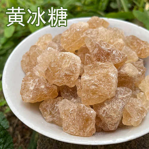 黄冰糖/老冰糖500克装 适合和莲子百合等食材一起煲汤使用