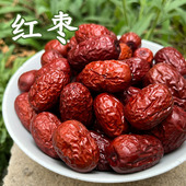 2025年农家自种红枣 350克红枣子
