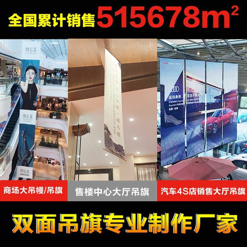商场房地产售楼中心吊旗挂旗定制