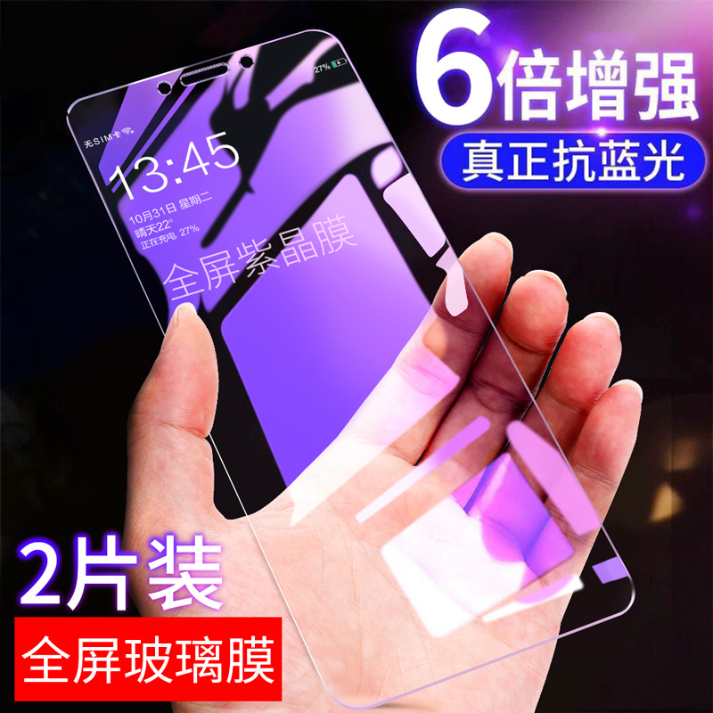 券后9.90元oppo r15x r11splus钢化k1 a5玻璃膜