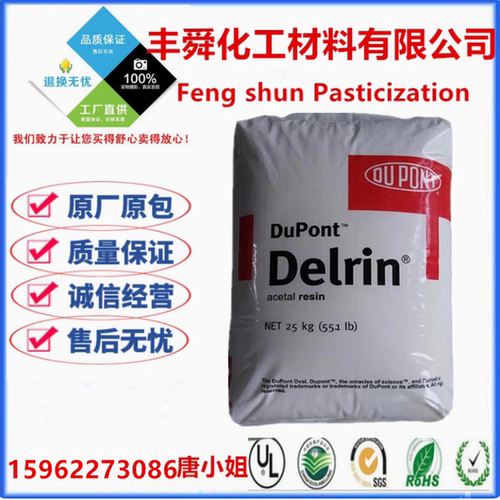 杜邦POM500AF高强耐高温耐油