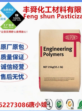 PA66 美国杜邦 HTN51G35HSL 加纤30% 阻燃V0 耐疲劳 热稳定性原料