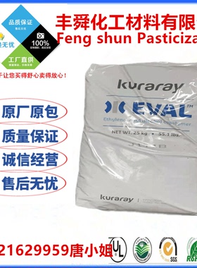 EVOH 日本可乐丽 SP482 SP482A SP482B SP521A SP521B 高流动