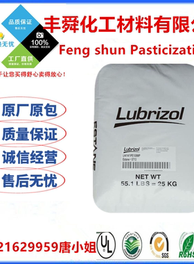 美国TPULubrizol路博润 58887挤出级吹塑级85度发泡级 黄变原料