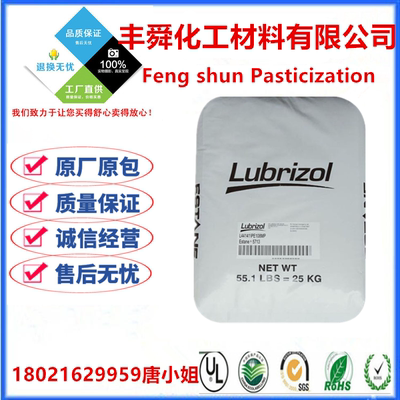 TPU美国路博润Lubrizol BF85 85A薄膜管材 鞋面热熔胶 服装手套料