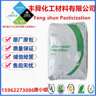 高流动低粘度 高透明耐磨 二次注塑包胶 8795A 95度TPU科思创345X