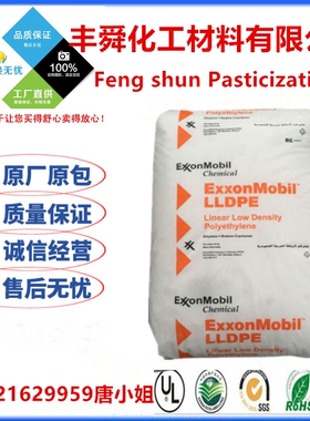 LLDPE沙特埃克森3518CB吹膜级高抗冲薄膜级流延膜专用料线性高压